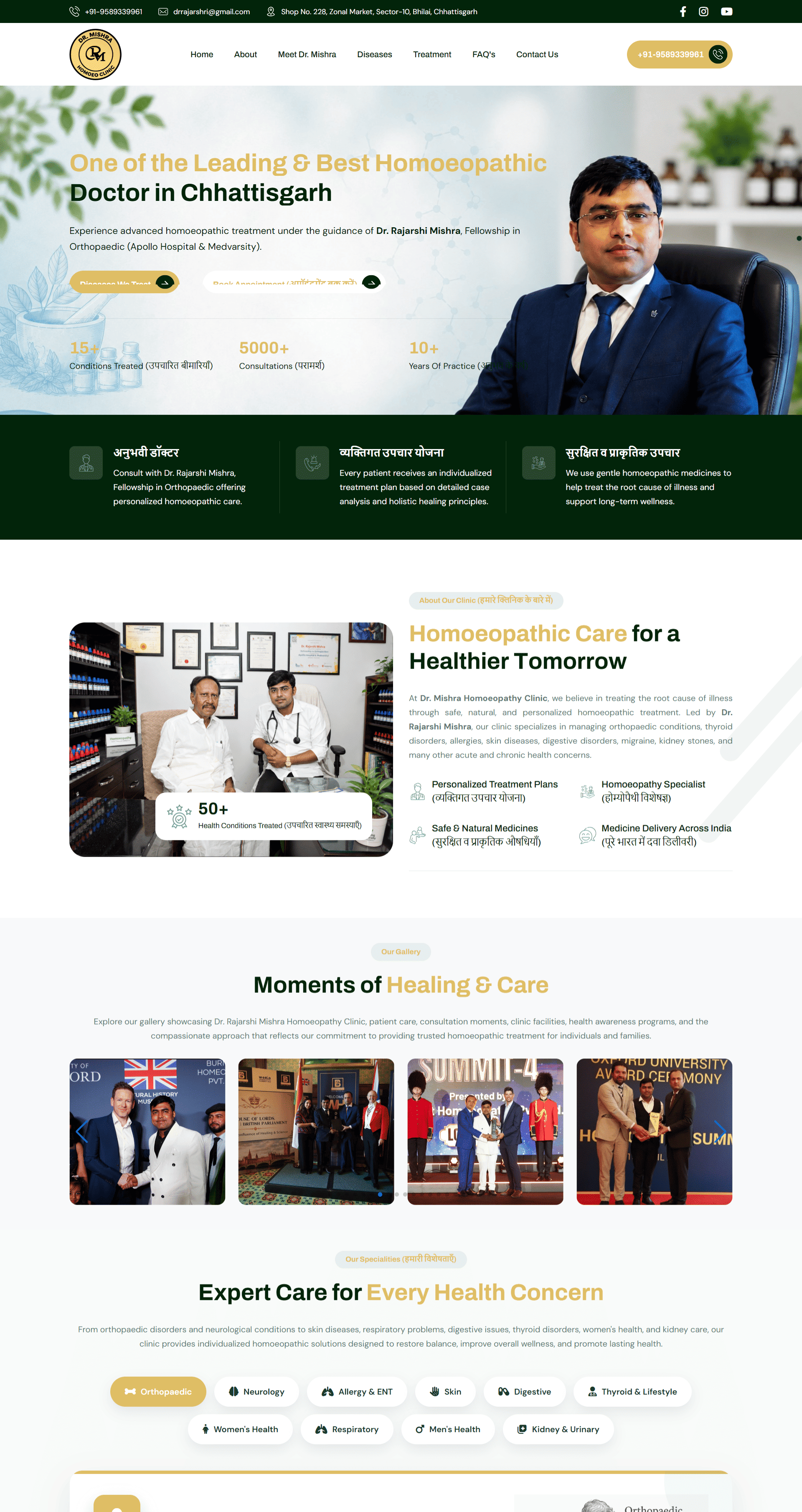 Rajashri Website - WebCoodee